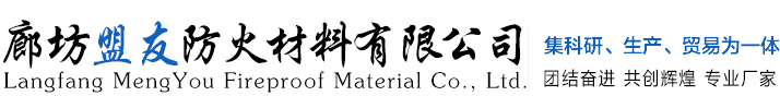 油性超薄型防火涂料-廊坊盟友防火材料有限公司