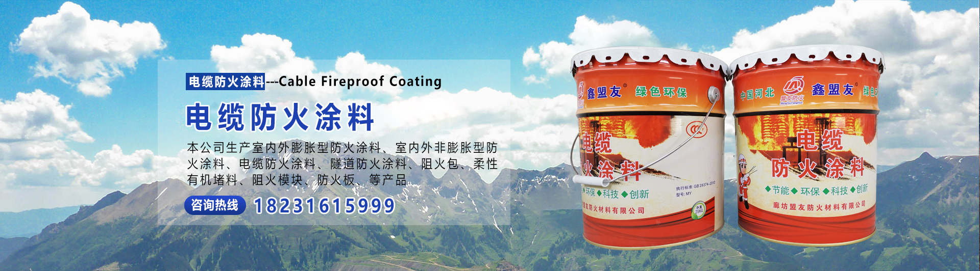 油性超薄型防火涂料-廊坊盟友防火材料有限公司